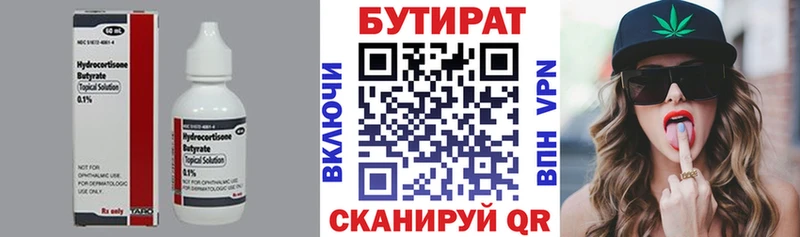 БУТИРАТ 99%  как найти закладки  это как зайти  Дивногорск 