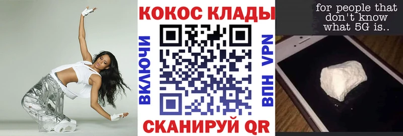 КОКАИН Эквадор Дивногорск