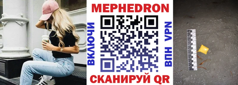 МЯУ-МЯУ кристаллы  Дивногорск 