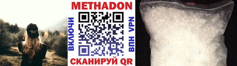 наркота Дивногорск Метадон VHQ